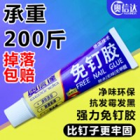 奥信达 免钉胶免打孔挂钩粘墙上玻璃胶厨卫置物架金属挂钩塑料免钉胶水 免钉胶1支+【辅助工具】0甲醛